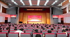 安徽省核学会第十次会员